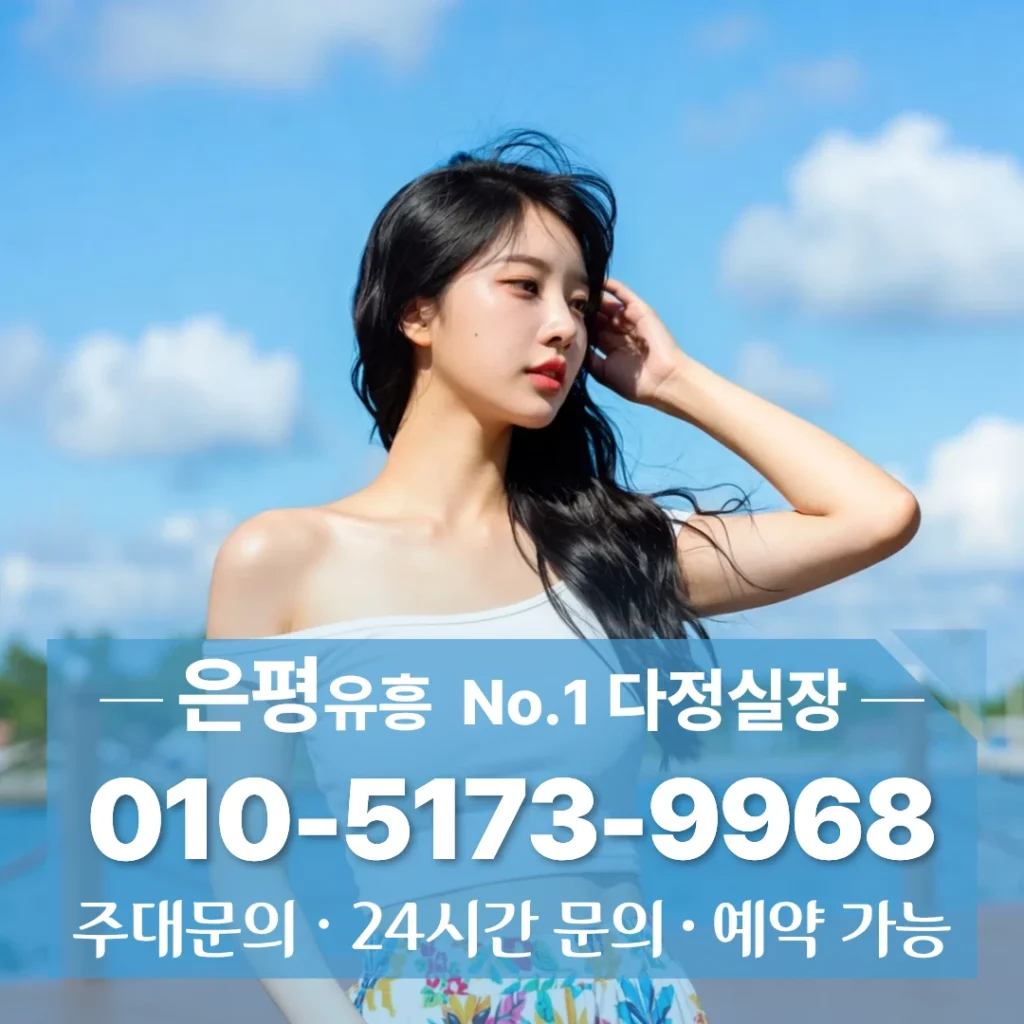 연신내노래방