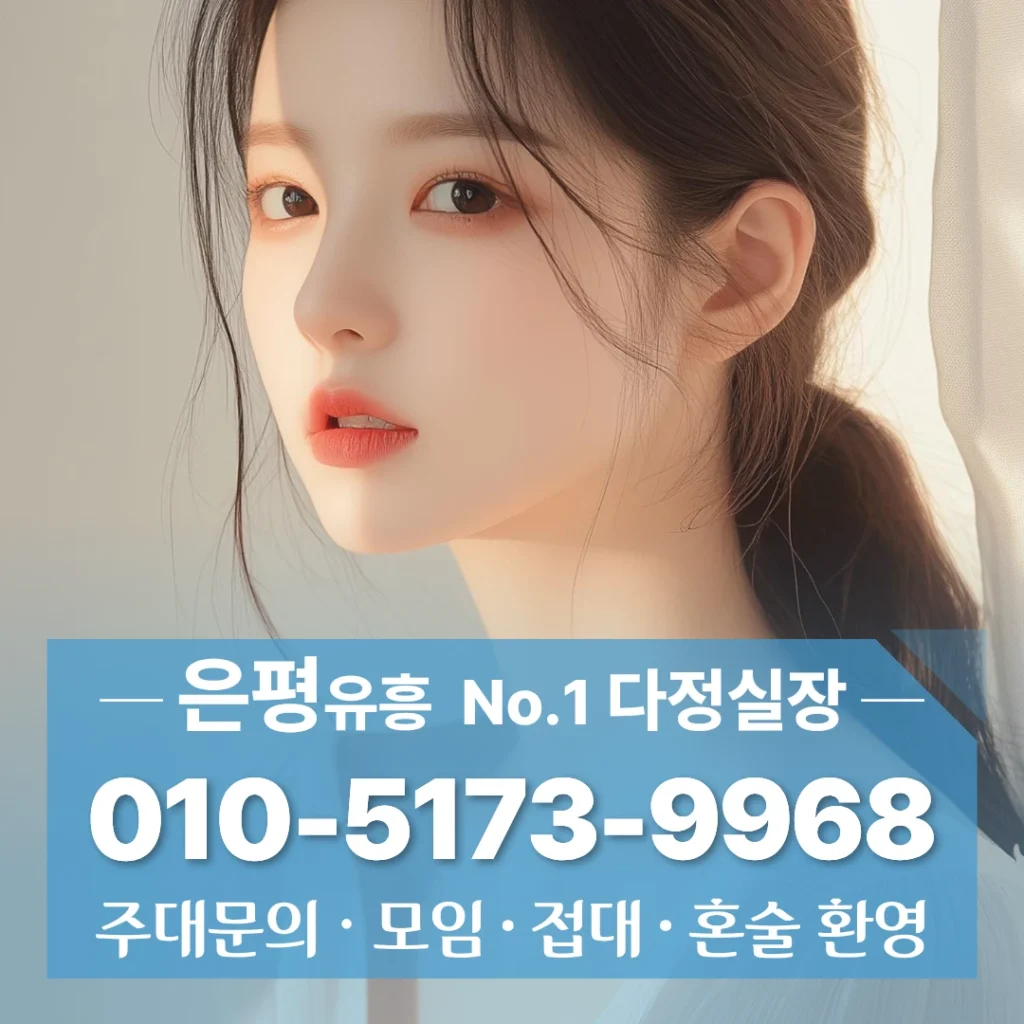 연신내노래방가격