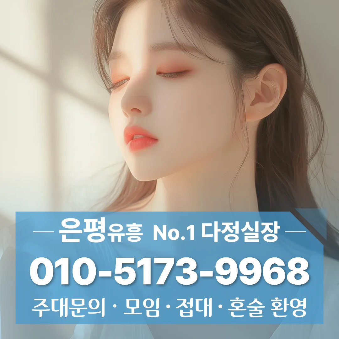 #연신내노래방알바