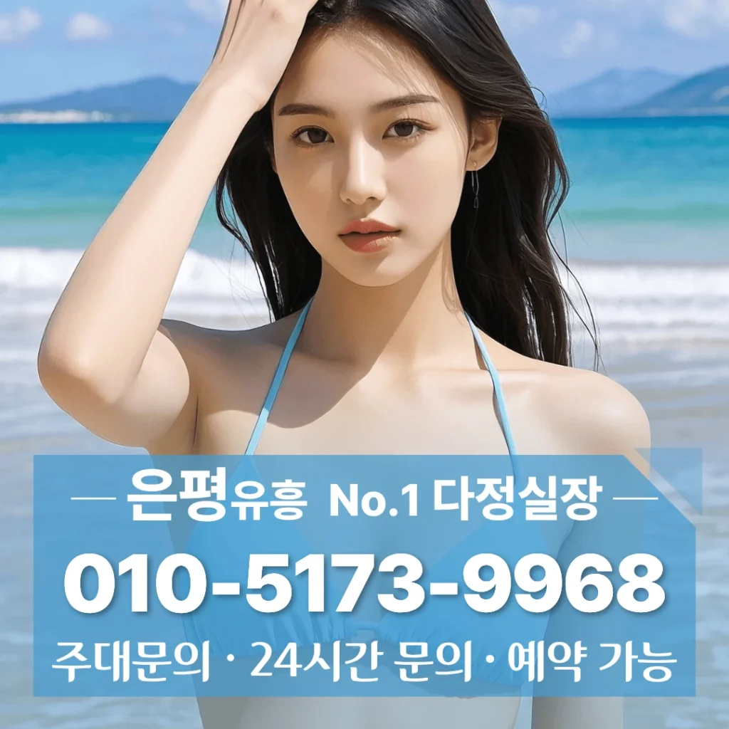 연신내노래방후기