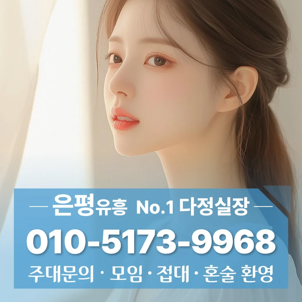 은평구노래방
